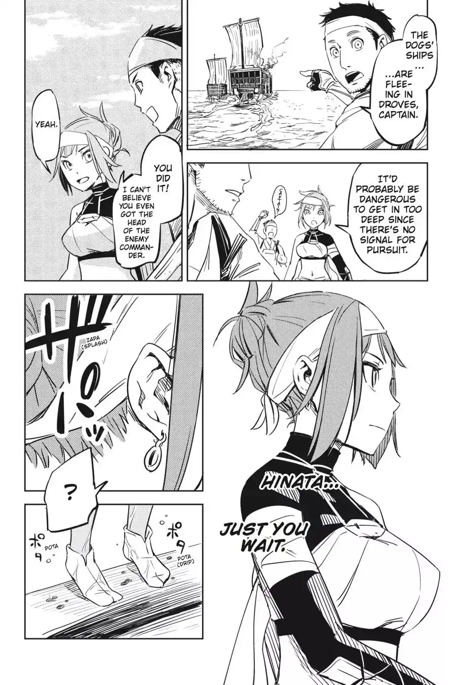 Hinowa Conquers! Chapter 1 46